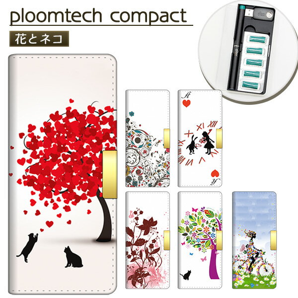 プルームテック ケース カバー Ploom tech 手帳型 コンパクト 印刷 【 花とネコ 】 花柄 フラワー ネコ キャット 猫 メール便送料無料