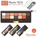 プルームテック ケース マウスピース つけたままOK プルームテックコンパクト ロングタイプ【Eye Color】 印刷 MMLM