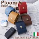 Ploom S ケース 【 1BOX .ver 】Ploom S 1BOXタイプ プルームエスケース カバー プルームテック エス 電子タバコ 革 ケース イタ...