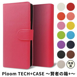 Ploom TECH + プルームテック プラス ケース コンパクト スリム カバー 手帳型 まとめて収納 ploom tech+ ケース 賢者の箱+ レザー おしゃれ かわいい メール便送料無料