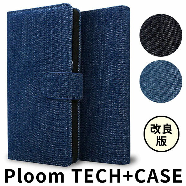Ploom TECH + プルームテック プラス ケース コンパクト スリム カバー 手帳型 まとめて収納 ploom tech+ ケース 岡…