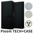 Ploom TECH + プルームテック プラス ケース コンパクト スリム カバー 手帳型 まとめて収納 ploom tech+ ケース カーボン柄 レザー ...