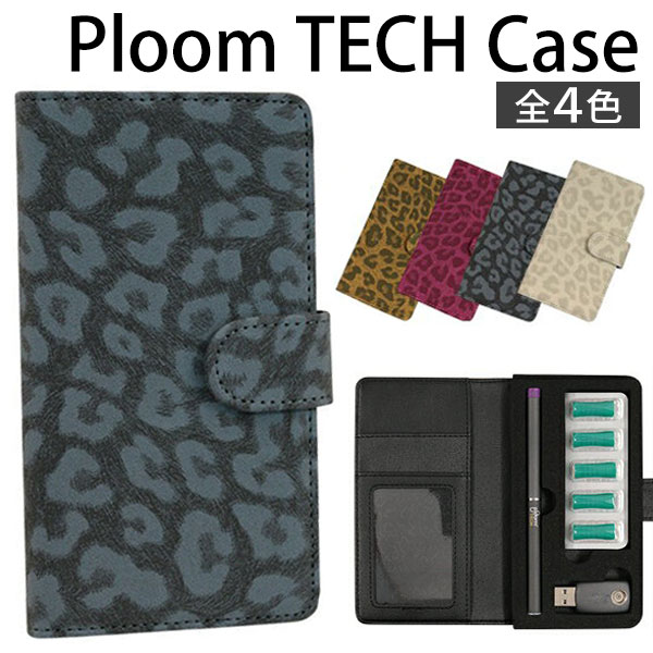 プルームテック ケース コンパクト カバー 手帳型 ploom tech ケース レオパード レザー おしゃれ かわいい メール便…