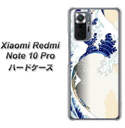 SIMフリー Xiaomi Redmi Note 10 Pro ハードケース カバー 【VA868 白波と富士山(横) UV印刷 素材クリア】