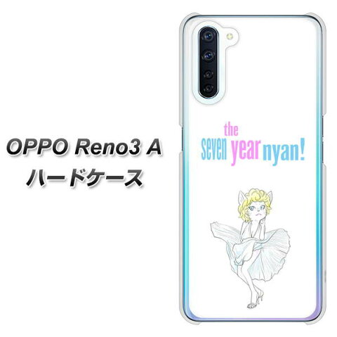 SIMフリー OPPO Reno3 A ハードケース カバー 【YJ249 マリリンにゃんロー UV印刷 素材クリア】