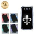 【訳ありだからこの価格!!】GALAXY S3α SC-03E GALAXY S3 SC-06D用 光るスマホケース(042 ラインストーンゴージャスユリ) 【SC-03E用カバー】(ギャラクシーS3α/SC03E/SC06D)【スマホケース・スマートフォンケース専門店】