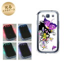【訳ありだからこの価格!!】GALAXY S3α SC-03E GALAXY S3 SC-06D用 光るスマホケース(146 蝶の精と春の花) 【SC-03E用カバー】(ギャラクシーS3α/SC03E/SC06D)【スマホケース・スマートフォンケース専門店】