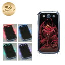 【訳ありだからこの価格!!】GALAXY S3α SC-03E GALAXY S3 SC-06D用 光るスマホケース(379 サタン) 【SC-03E用カバー】(ギャラクシーS3α/SC03E/SC06D)【スマホケース・スマートフォンケース専門店】