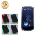 【訳ありだからこの価格!!】GALAXY S3α SC-03E GALAXY S3 SC-06D用 光るスマホケース(418 神秘の蝶) 【SC-03E用カバー】(ギャラクシーS3α/SC03E/SC06D)【スマホケース・スマートフォンケース専門店】