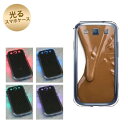 【訳ありだからこの価格!!】GALAXY S3α SC-03E GALAXY S3 SC-06D用 光るスマホケース(452 ミルクチョコ) 【SC-03E用カバー】(ギャラクシーS3α/SC03E/SC06D)【スマホケース・スマートフォンケース専門店】