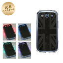 【訳ありだからこの価格!!】GALAXY S3α SC-03E GALAXY S3 SC-06D用 光るスマホケース(505 ユニオンジャック-ダーク) 【SC-03E用カバー】(ギャラクシーS3α/SC03E/SC06D)【スマホケース・スマートフォンケース専門店】