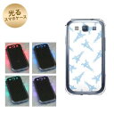 【訳ありだからこの価格!!】GALAXY S3α SC-03E GALAXY S3 SC-06D用 光るスマホケース(552 エッフェル塔's) 【SC-03E用カバー】(ギャラクシーS3α/SC03E/SC06D)【スマホケース・スマートフォンケース専門店】
