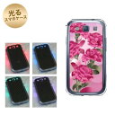 【訳ありだからこの価格!!】GALAXY S3α SC-03E GALAXY S3 SC-06D用 光るスマホケース(637 カーネーション) 【SC-03E用カバー】(ギャラクシーS3α/SC03E/SC06D)【スマホケース・スマートフォンケース専門店】