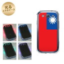 【訳ありだからこの価格!!】GALAXY S3α SC-03E GALAXY S3 SC-06D用 光るスマホケース(656 台湾) 【SC-03E用カバー】(ギャラクシーS3α/SC03E/SC06D)【スマホケース・スマートフォンケース専門店】