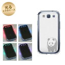 【訳ありだからこの価格!!】GALAXY S3α SC-03E GALAXY S3 SC-06D用 光るスマホケース(EK827 パンダホワイト) 【SC-03E用カバー】(ギャラクシーS3α/SC03E/SC06D)【スマホケース・スマートフォンケース専門店】