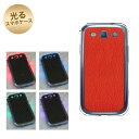 【訳ありだからこの価格!!】GALAXY S3α SC-03E GALAXY S3 SC-06D用 光るスマホケース(EK852 レザー風レッド) 【SC-03E用カバー】(ギャラクシーS3α/SC03E/SC06D)【スマホケース・スマートフォンケース専門店】
