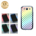 【訳ありだからこの価格!!】GALAXY S3α SC-03E GALAXY S3 SC-06D用 光るスマホケース(EK858 レインボードット) 【SC-03E用カバー】(ギャラクシーS3α/SC03E/SC06D)【スマホケース・スマートフォンケース専門店】