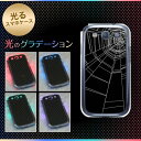 【訳ありだからこの価格!!】GALAXY S3α SC-03E GALAXY S3 SC-06D用 光るスマホケース(UB817 スパーダ?ネット) 【SC-03E用カバー】(ギャラクシーS3α/SC03E/SC06D)【スマホケース・スマートフォンケース専門店】