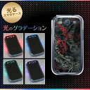 【訳ありだからこの価格!!】GALAXY S3α SC-03E GALAXY S3 SC-06D用 光るスマホケース(UB916 龍の咆哮(赤)) 【SC-03E用カバー】(ギャラクシーS3α/SC03E/SC06D)【スマホケース・スマートフォンケース専門店】