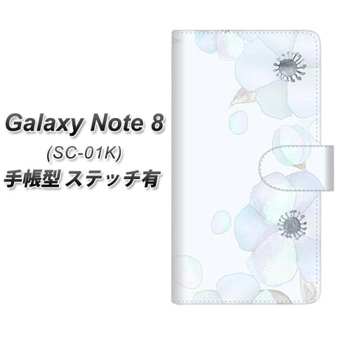 Galaxy Note 8 SC-01K 手帳型 スマホケース カバー 【ステッチタイプ】【SC951 ドゥ・フルール（エンジェルブルー）】