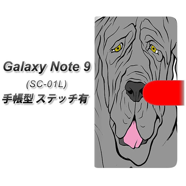 docomo Galaxy Note9 SC-01L 手帳型 スマホケース カバー 【ステッチタイプ】【YD947 ナポリタンマスティフ02】