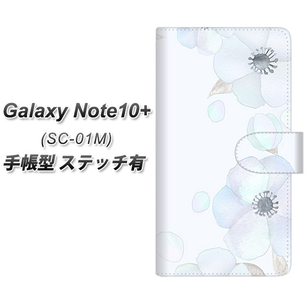 docomo Galaxy Note10+ SC-01M 手帳型 スマホケース カバー 【ステッチタイプ】【SC951 ドゥ・フルール（エンジェルブルー）】