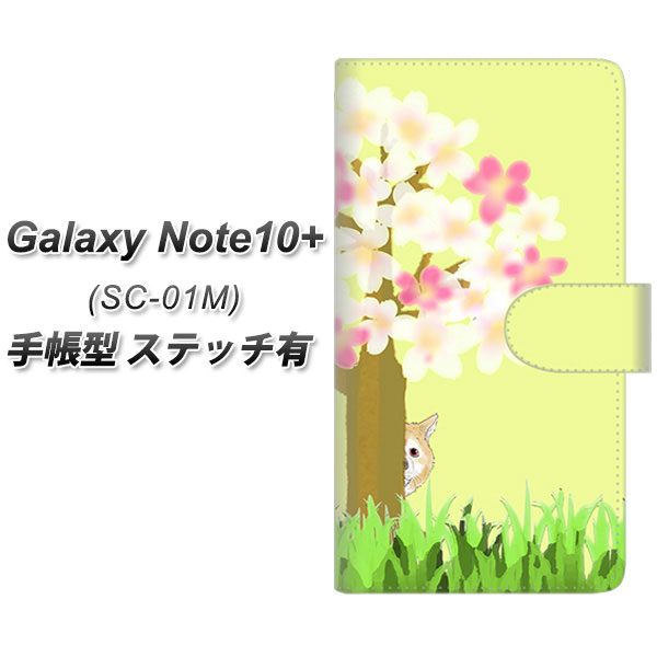 docomo Galaxy Note10+ SC-01M 手帳型 スマホケース カバー 【ステッチタイプ】【YJ019 柴犬 かくれんぼ】
