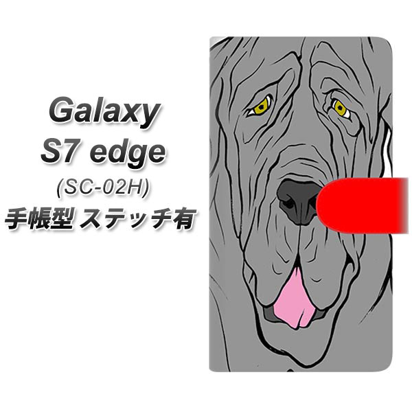 Galaxy S7 edge SC-02H 手帳型スマホケース 【ステッチタイプ】【YD947 ナポリタンマスティフ02】(ギャラクシーS7 エッジ SC-02H/SC02H/スマホケース/手帳式)