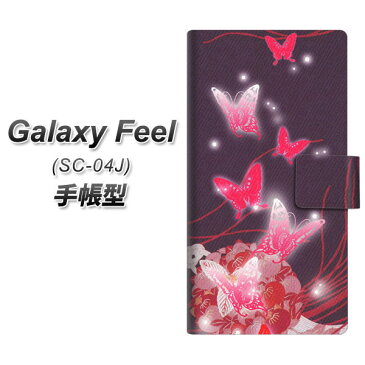 Galaxy Feel SC-04J 手帳型スマホケース【251 紅の蝶】【横開き/スマホケース/スマホカバー/ギャラクシー フィール SC-04J/SC04J】