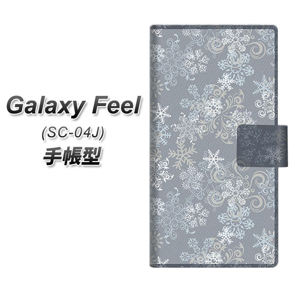 Galaxy Feel SC-04J 手帳型スマホケース【XA801 雪の結晶】【横開き/スマホケース/スマホカバー/ギャラクシー フィール SC-04J/SC04J】