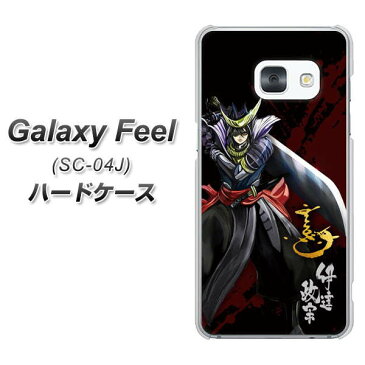 Galaxy Feel SC-04J ハードケース / カバー【AB809 伊達政宗イラストと花押 素材クリア】 UV印刷 ★高解像度版(ギャラクシー フィール SC-04J/SC04J/スマホケース)