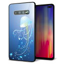 docomo Galaxy S10+ SC-04L ケース カバー スマホケース 背面 ガラス TPU ガラプリ 【362 ジェリーフィッシュ】 MMLM