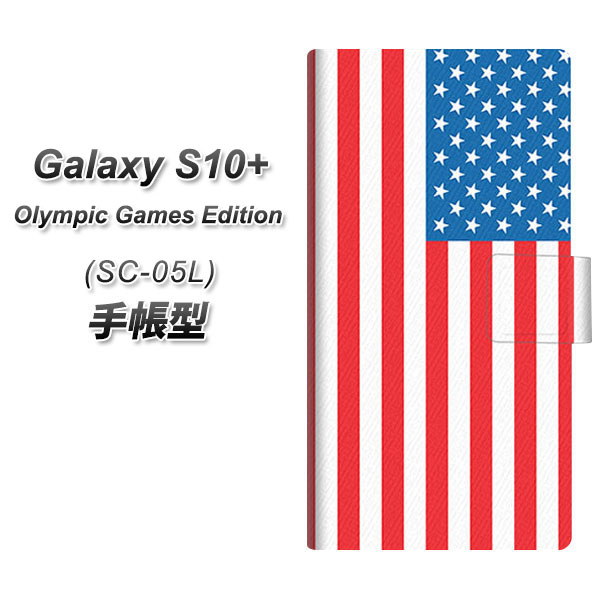 docomo Galaxy S10+ SC-05L 手帳型 スマホケース カバー 【659 アメリカ】