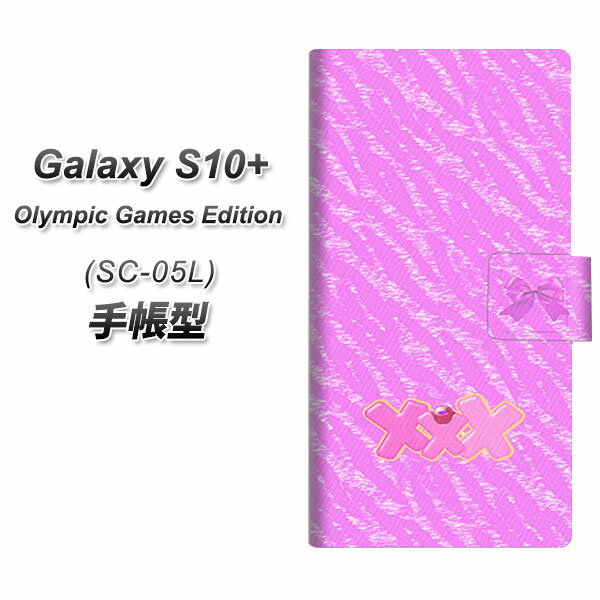 docomo Galaxy S10+ SC-05L 手帳型 スマホケース カバー 【YB904 ゼブラピンク02】