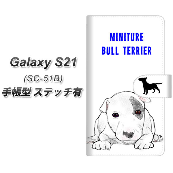 docomo Galaxy S21 5G SC-51B 手帳型 スマホケース カバー 【ステッチタイプ】【YE802 ミニチュアブルテリア01 UV印刷】