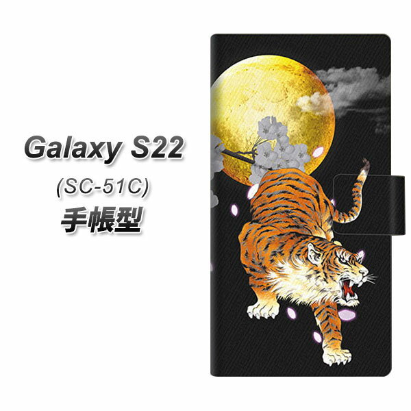 docomo Galaxy S22 SC-51C 蒠^ X}zP[X Jo[ y796 ƌ UVz