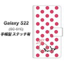 docomo Galaxy S22 SC-51C 手帳型 スマホケース カバー 【ステッチタイプ】【OE816 7月ルビー UV印刷】