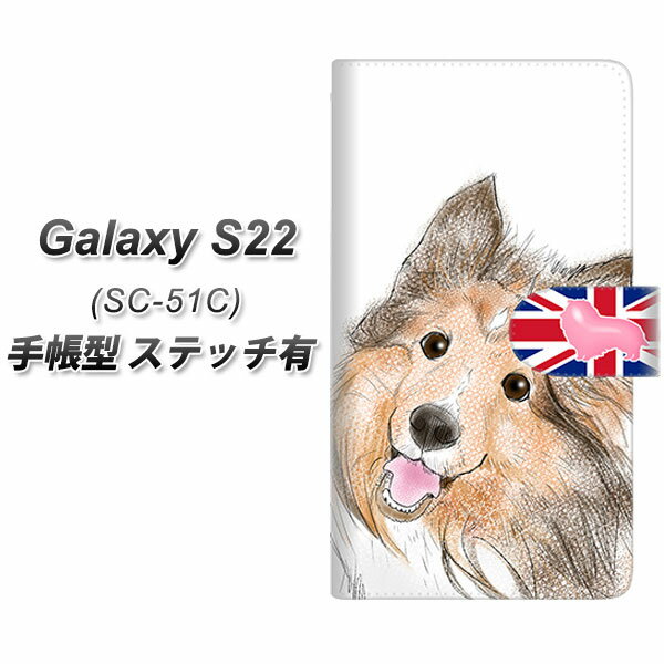 docomo Galaxy S22 SC-51C 手帳型 スマホケース カバー 【ステッチタイプ】【YE801 シェルティー02 UV印刷】