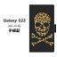 docomo Galaxy S23 SC-51D 手帳型 スマホケース カバー 【1078 ドクロフレーム ヒョウゴールド UV印刷】