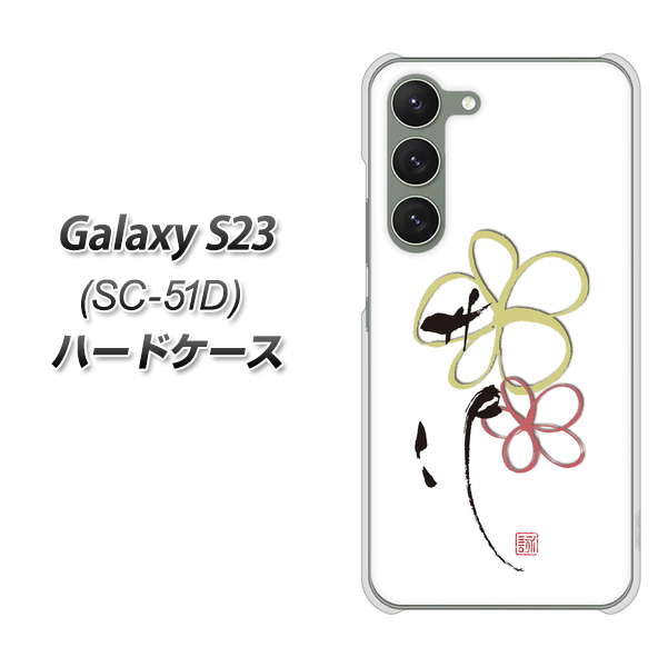 docomo Galaxy S23 SC-51D n[hP[X Jo[ yOE800 flower UV fރNAz