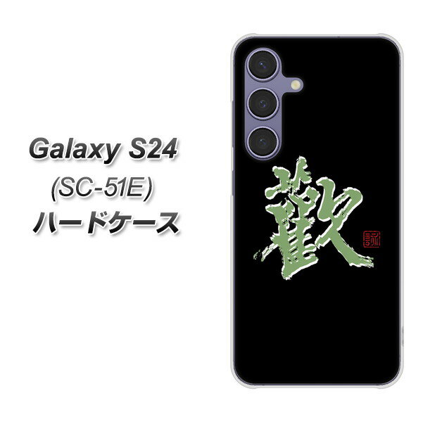 docomo Galaxy S24 SC-51E n[hP[X Jo[ yOE823  UV fރNAz