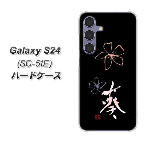 docomo Galaxy S24 SC-51E ハードケース カ