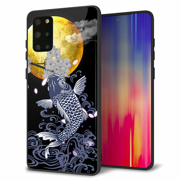 Rakuten - docomo Galaxy S20+ SC-52A ケース カバー スマホケース 背面 ガラス TPU ガラプリ 【月と鯉】 MMLM