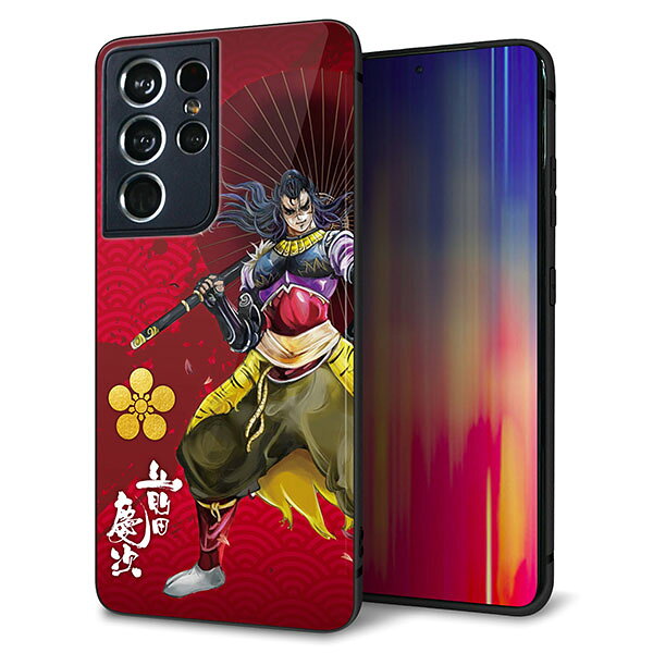 Rakuten - docomo Galaxy S21 Ultra 5G SC-52B ケース カバー 背面 ガラス TPU デザイン ガラプリ 【AB806 前田慶次イラストと家紋】 印刷 光沢 MMLM
