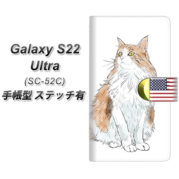 docomo Galaxy S22 Ultra SC-52C 手帳型 スマホケース カバー 【ステッチタイプ】【YE823 メインクーン01 UV印刷】