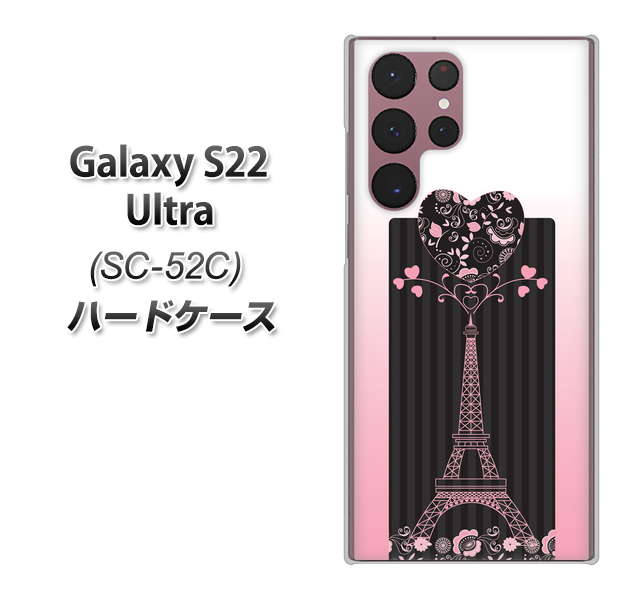 docomo Galaxy S22 Ultra SC-52C n[hP[X Jo[ y469 sÑGbtF UV fރNAz