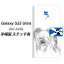 docomo Galaxy S23 Ultra SC-52D Ģ ޥۥ С ڥƥåסۡYD957 ƥꥢ02 UV