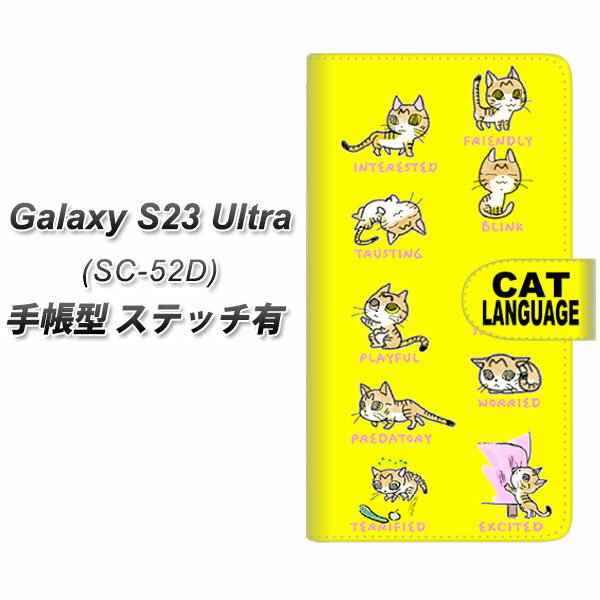 docomo Galaxy S23 Ultra SC-52D 手帳型 スマホケース カバー 