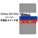 ޥۥŹ㤨docomo Galaxy S24 Ultra SC-52E Ģ ޥۥ С ڥƥåסۡYE978 ֥롼01 UVۡפβǤʤ3,850ߤˤʤޤ