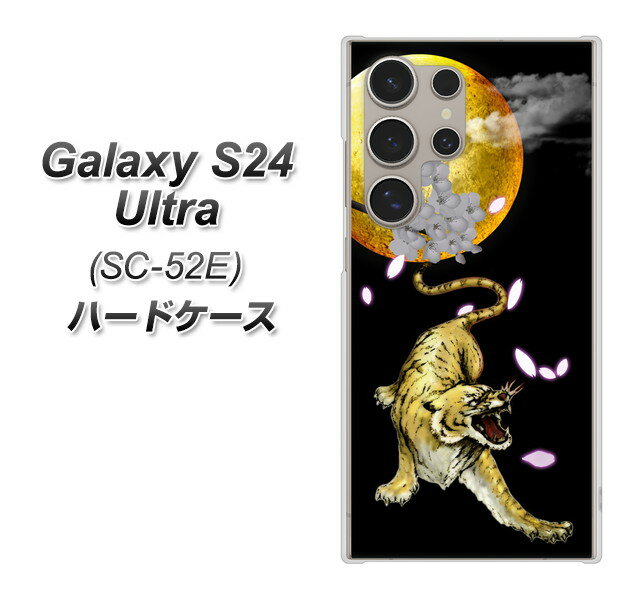 docomo Galaxy S24 Ultra SC-52E n[hP[X Jo[ y795 ƃ^CK[ UV fރNAz